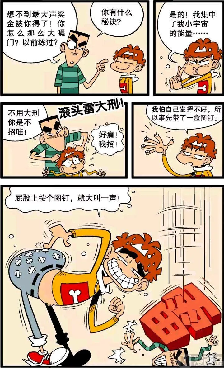 第30卷(一) 第7页