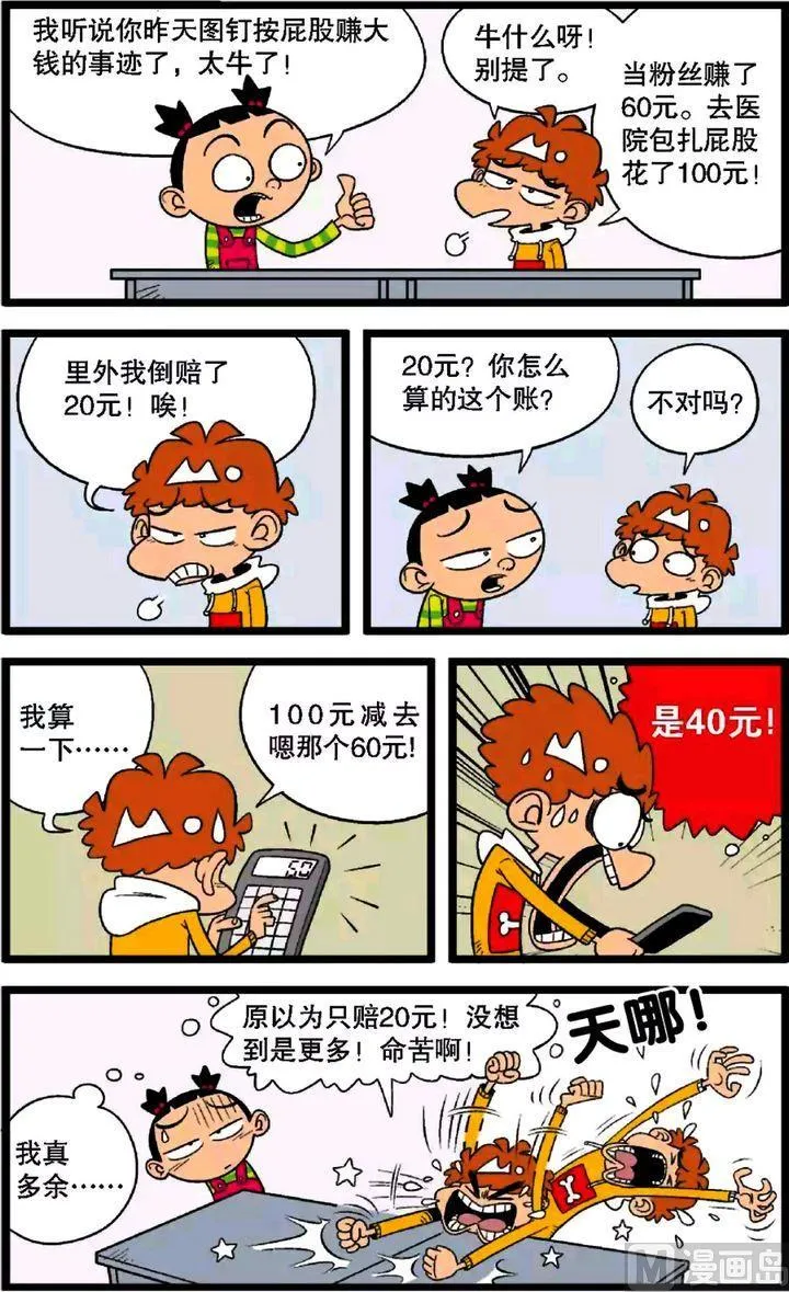 第30卷(一) 第8页