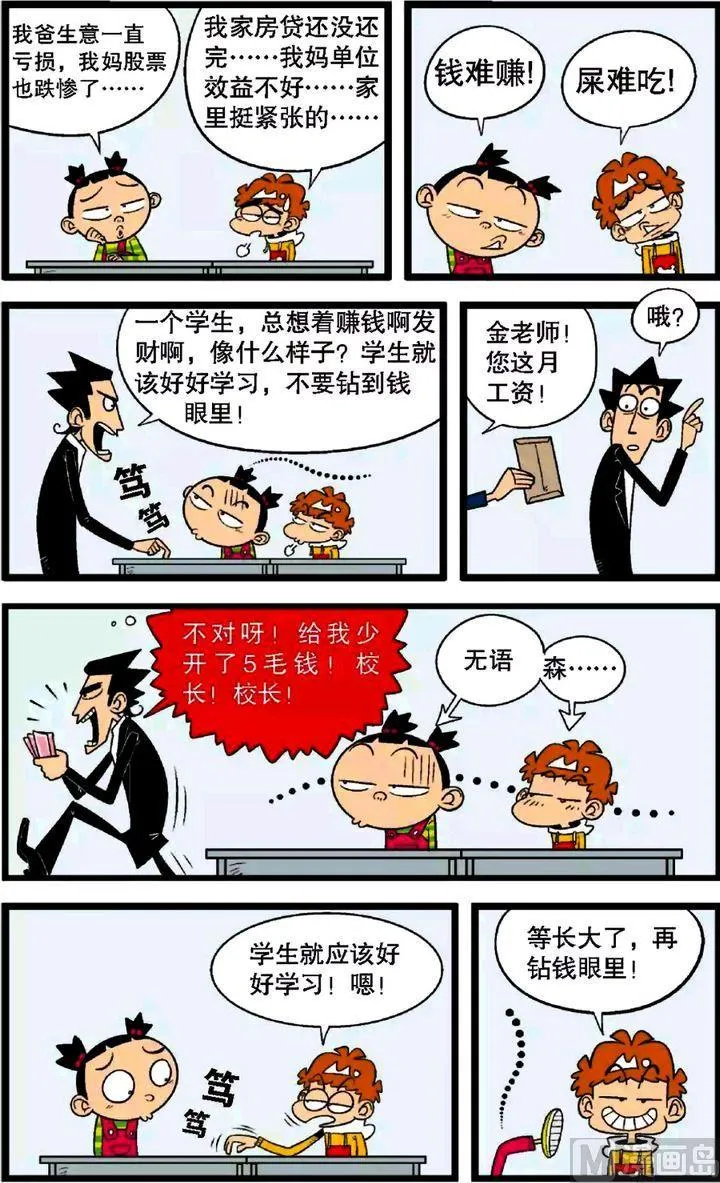 第30卷(一) 第11页