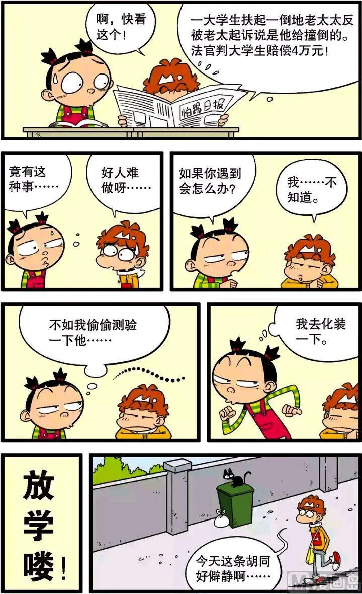 第30卷(一) 第12页
