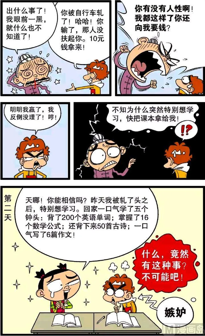 第30卷(一) 第16页
