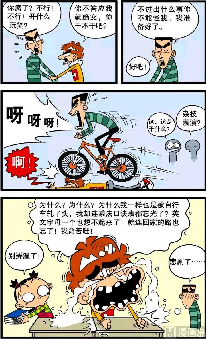 第30卷(一) 第17页