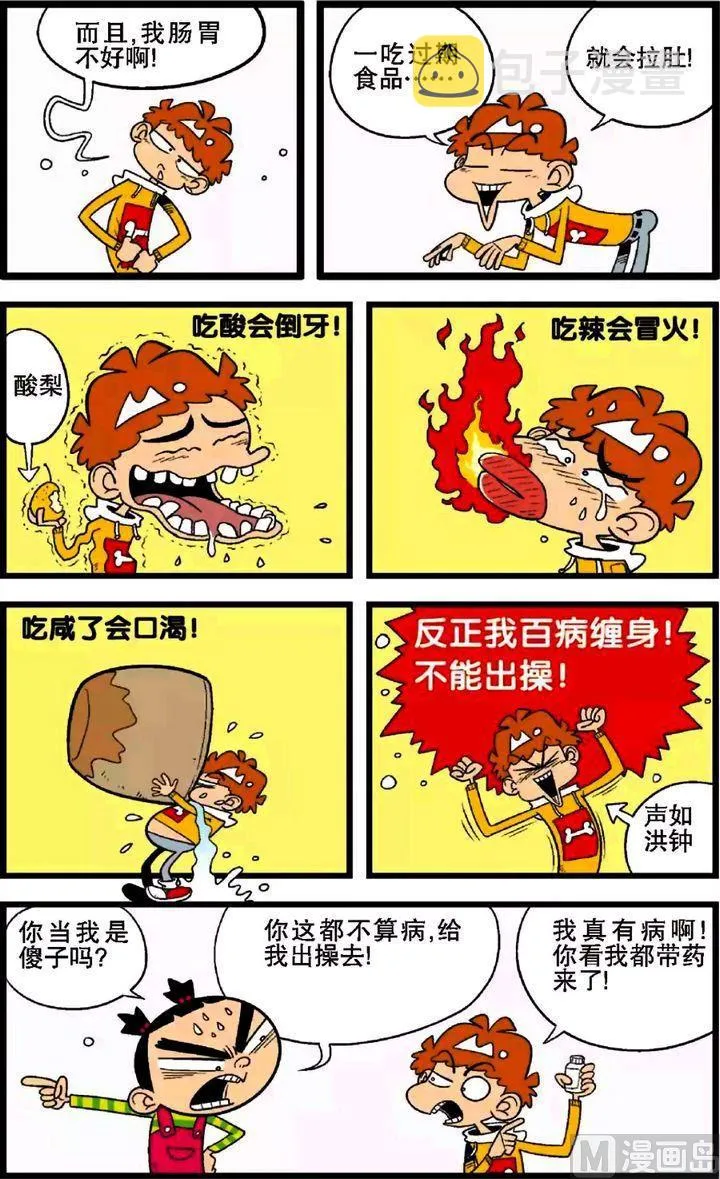 第29卷(四) 第2页