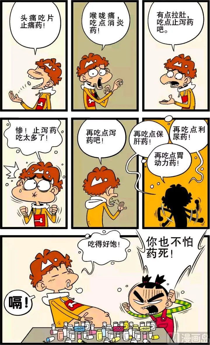 第29卷(四) 第4页