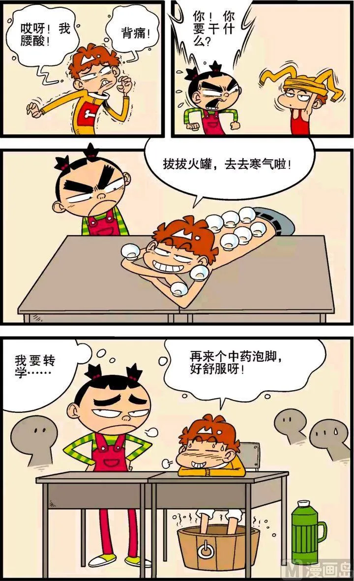第29卷(四) 第6页