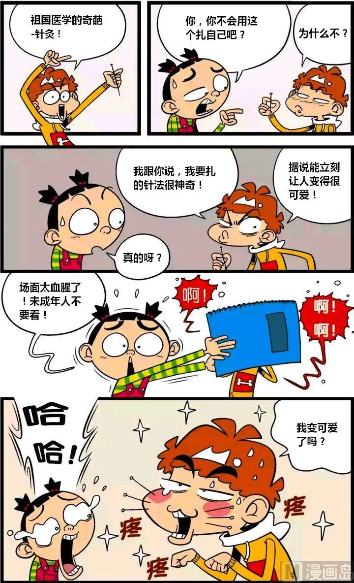 第29卷(四) 第7页
