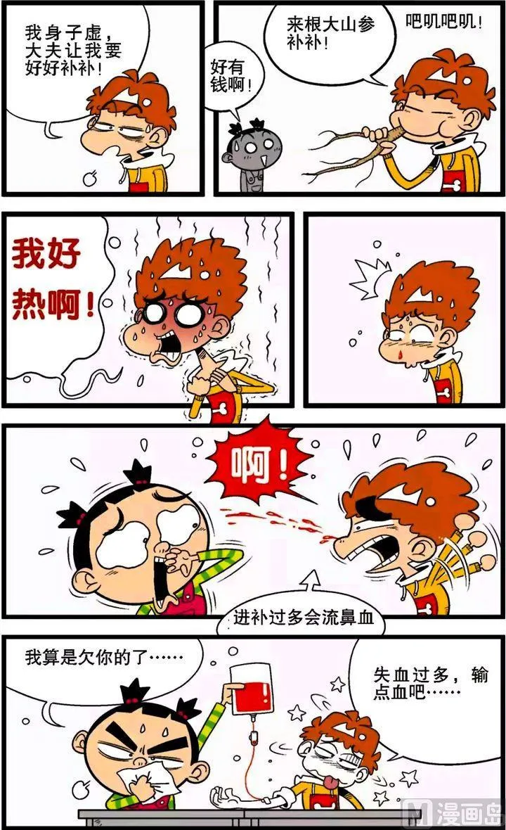 第29卷(四) 第8页