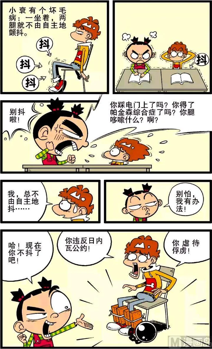 第29卷(三) 第8页