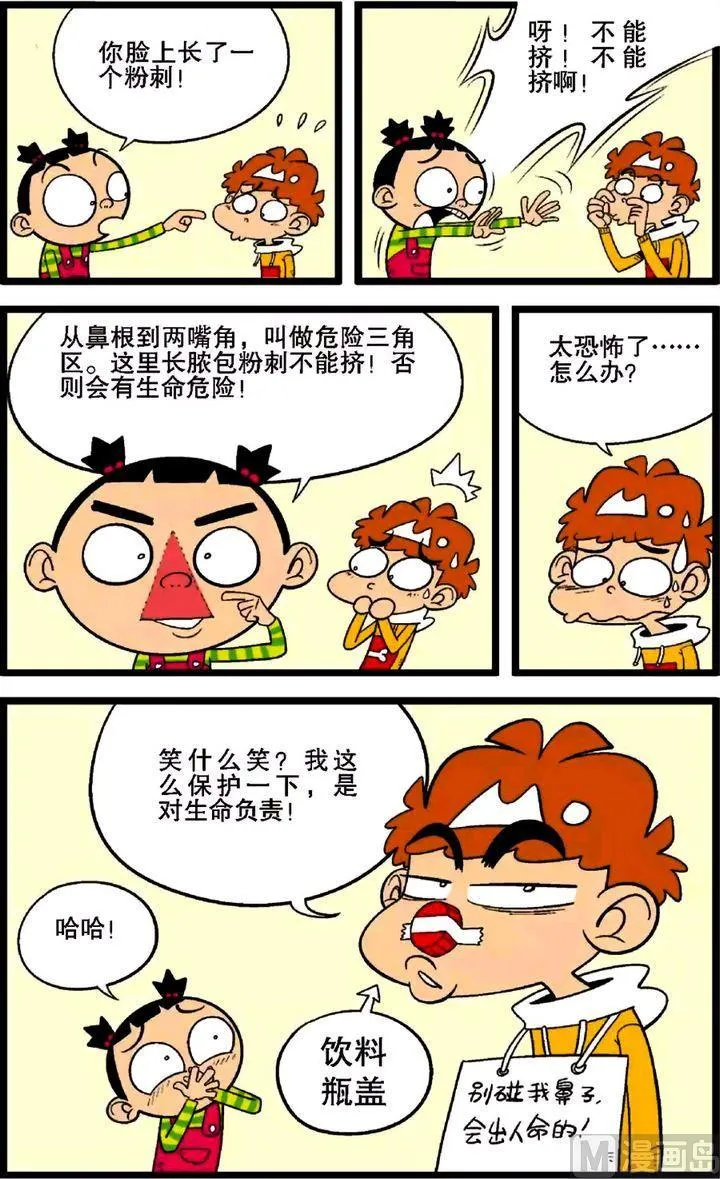 第29卷(三) 第14页