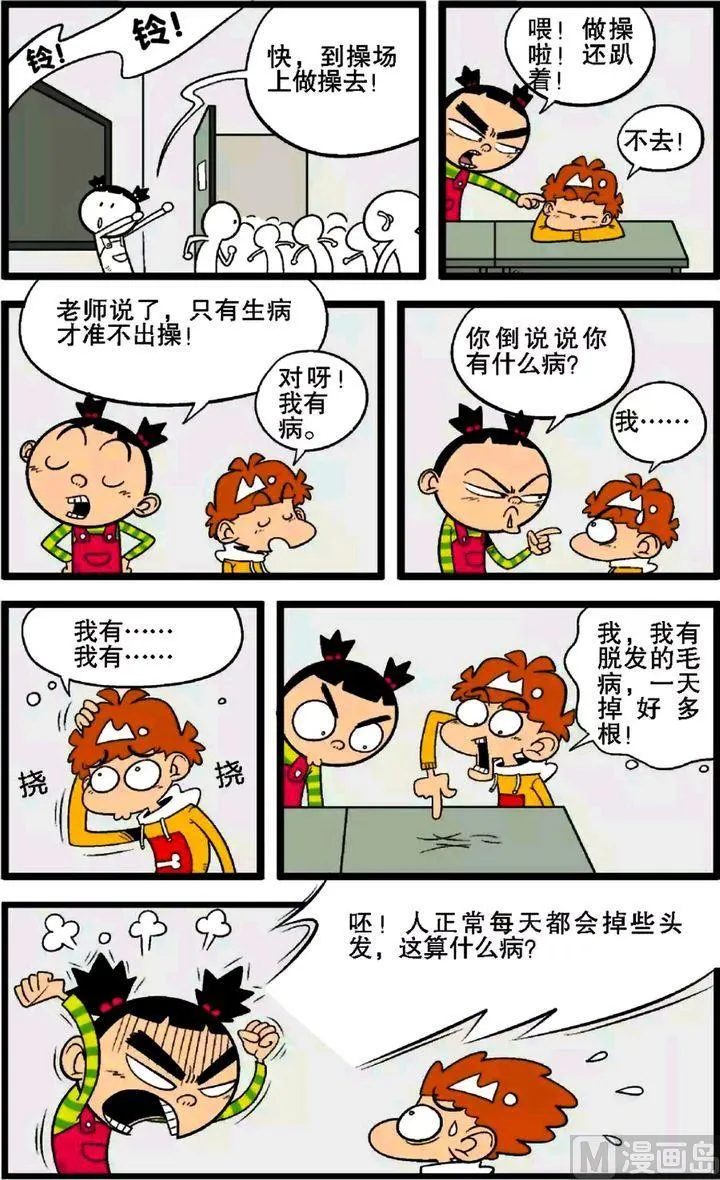 第29卷(三) 第16页