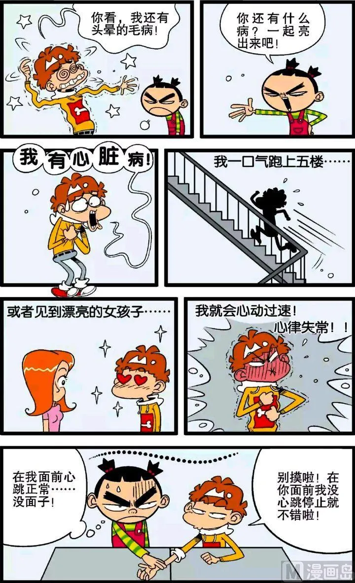 第29卷(三) 第19页