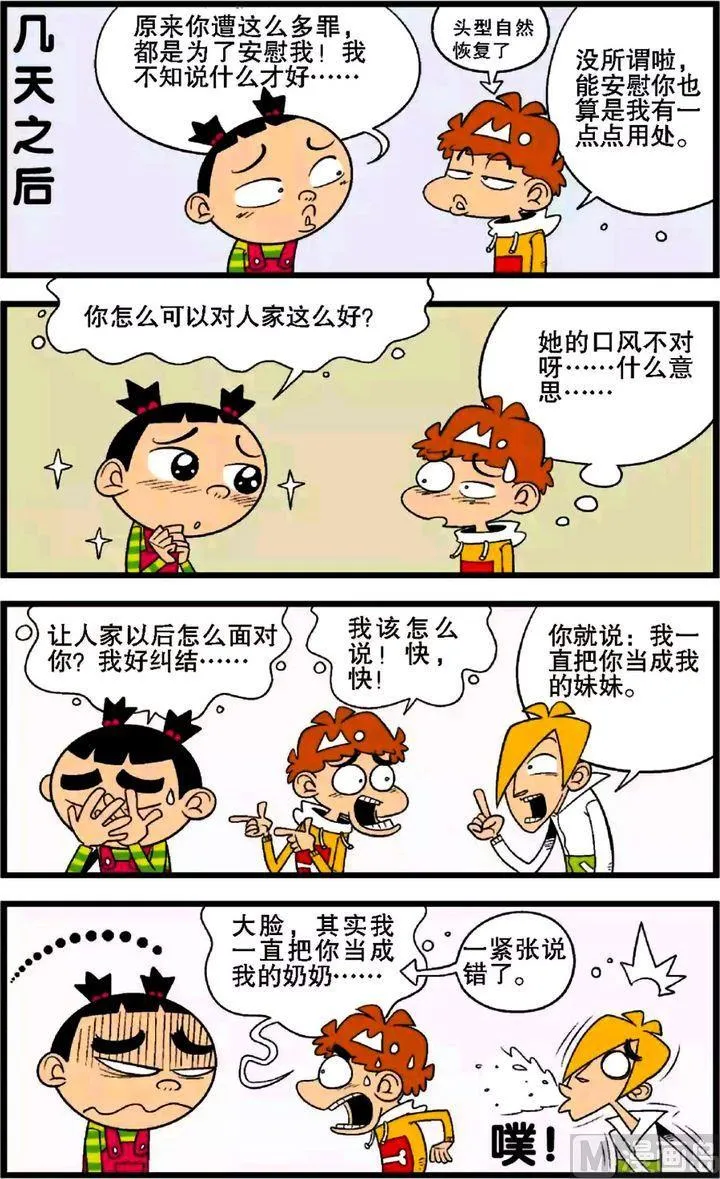 第29卷(二) 第18页