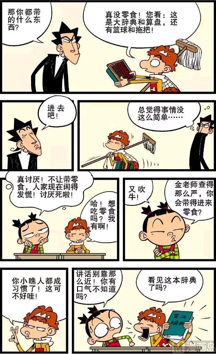 第29卷(一) 第3页