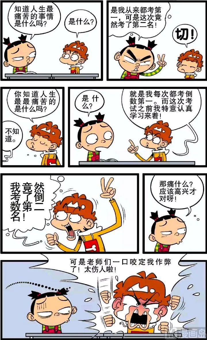 第29卷(一) 第10页