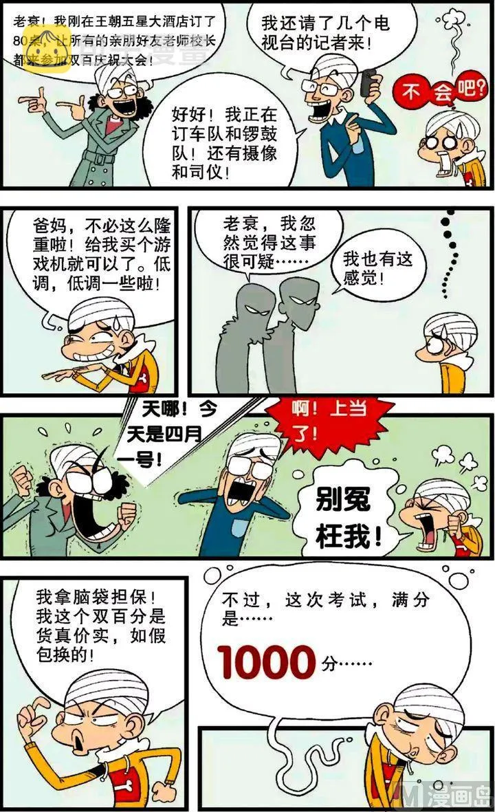 第28卷(五) 第8页