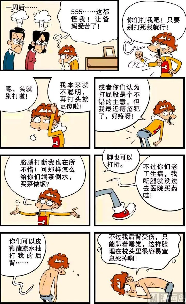 第28卷(五) 第10页