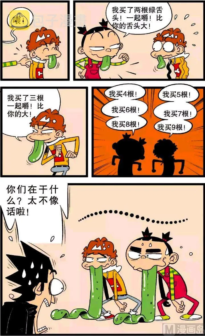 第28卷(五) 第19页