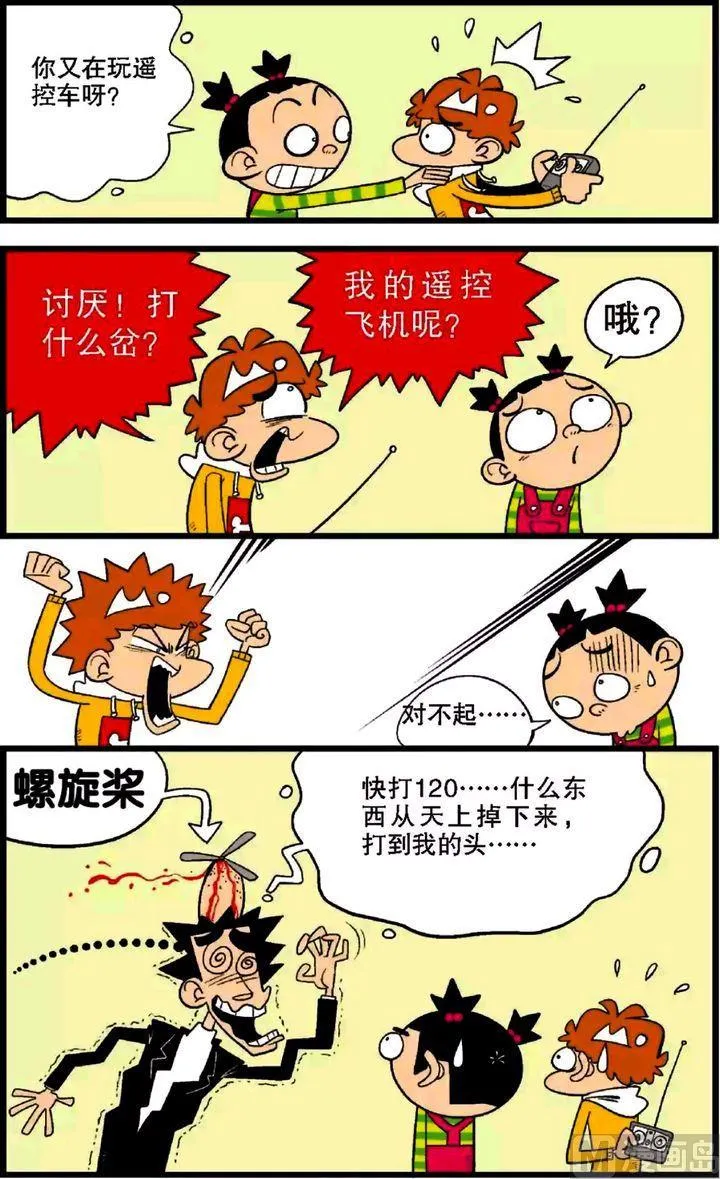 第28卷(四) 第8页