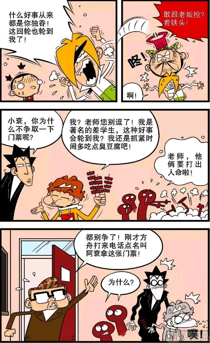 第28卷(四) 第18页