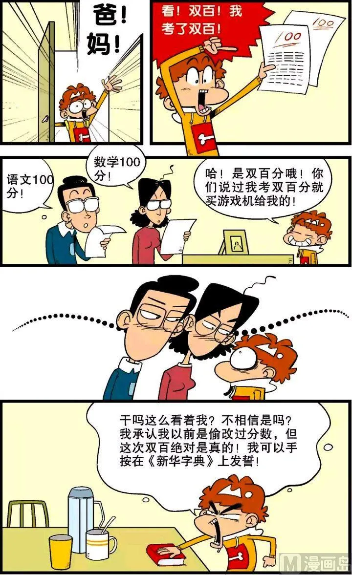 第28卷(四) 第20页