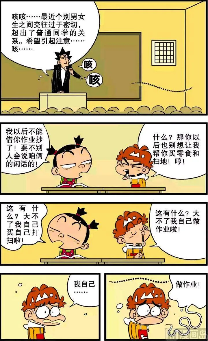 第28卷(三) 第2页