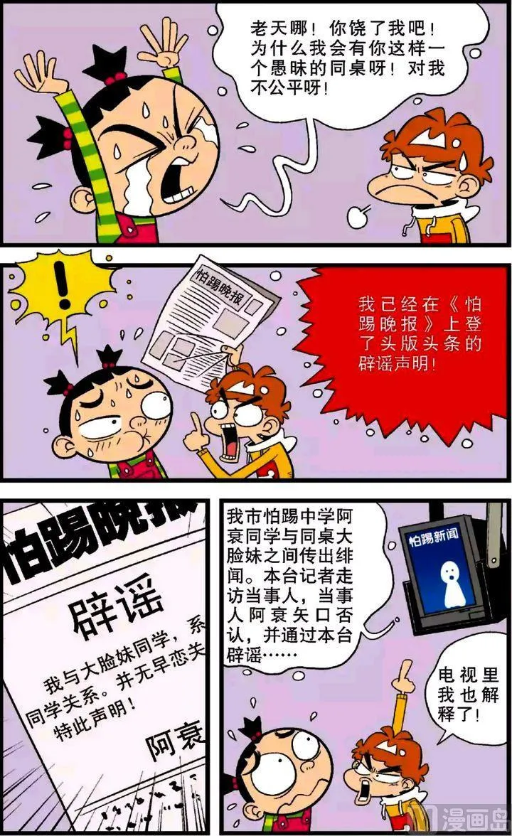 第28卷(三) 第6页