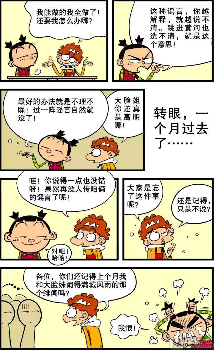 第28卷(三) 第8页