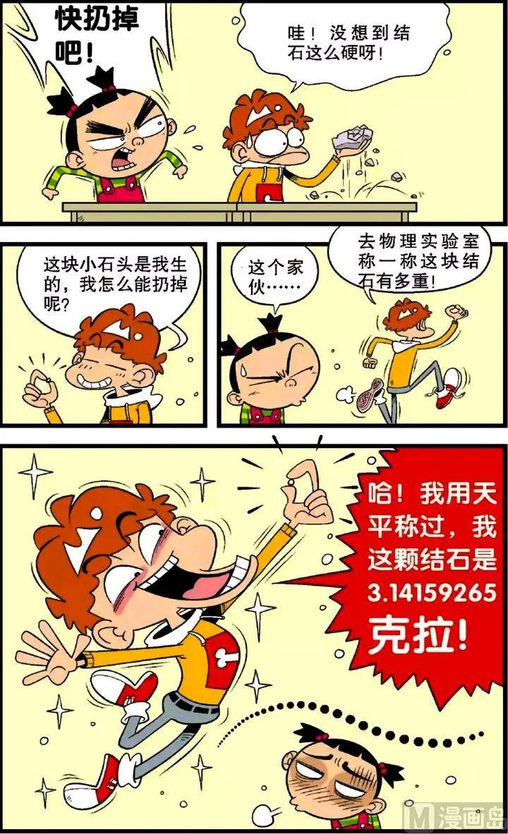 第28卷(二) 第20页