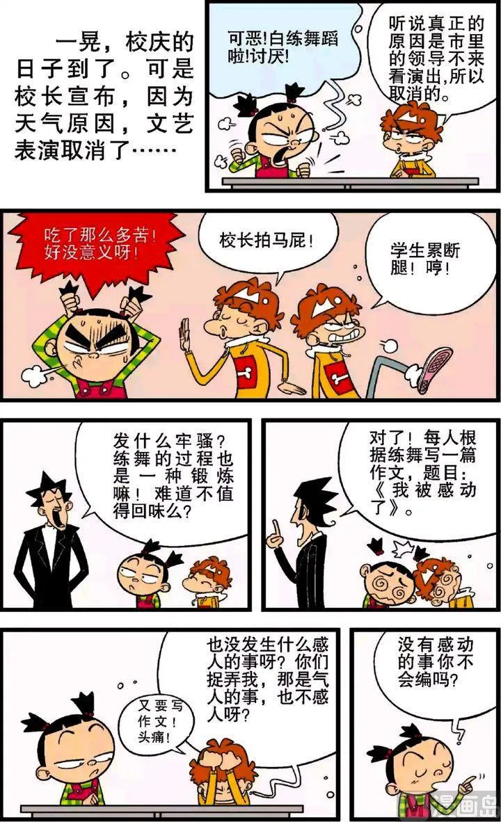 第28卷(一) 第2页