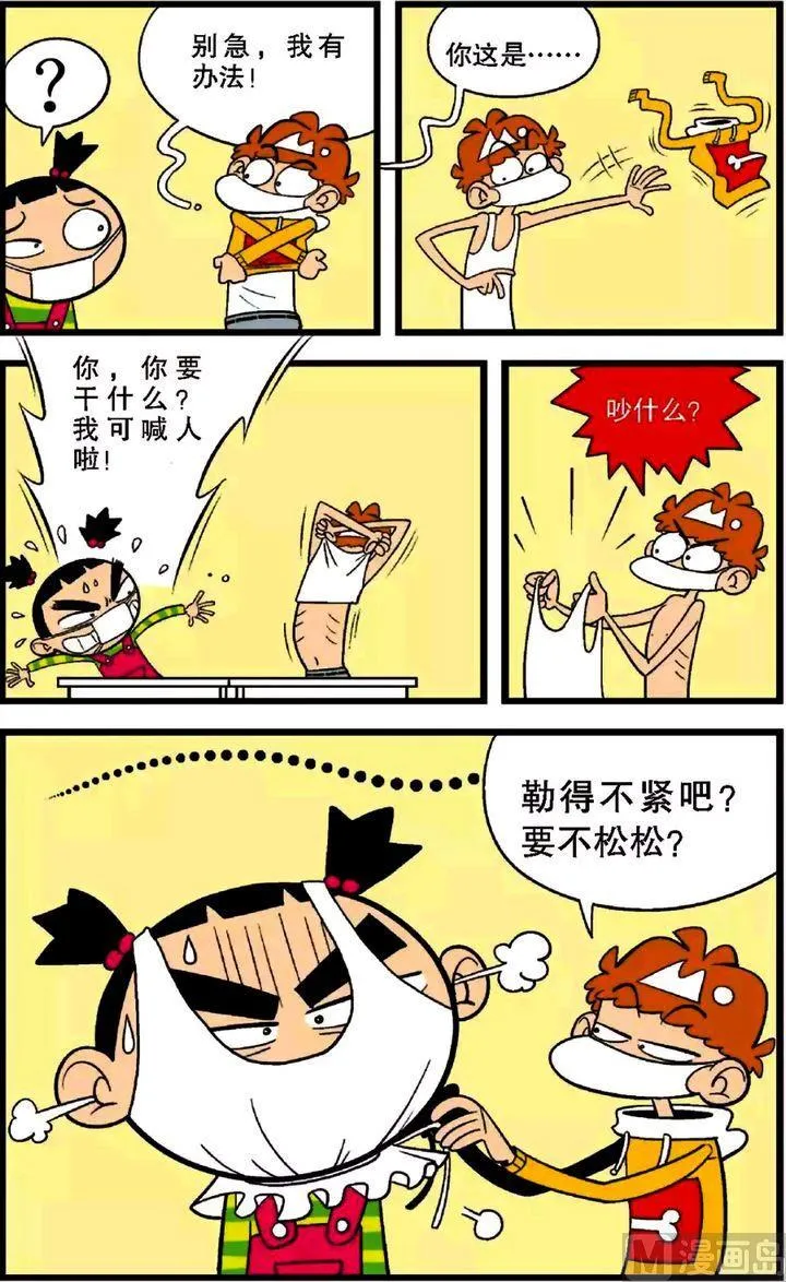 第28卷(一) 第8页