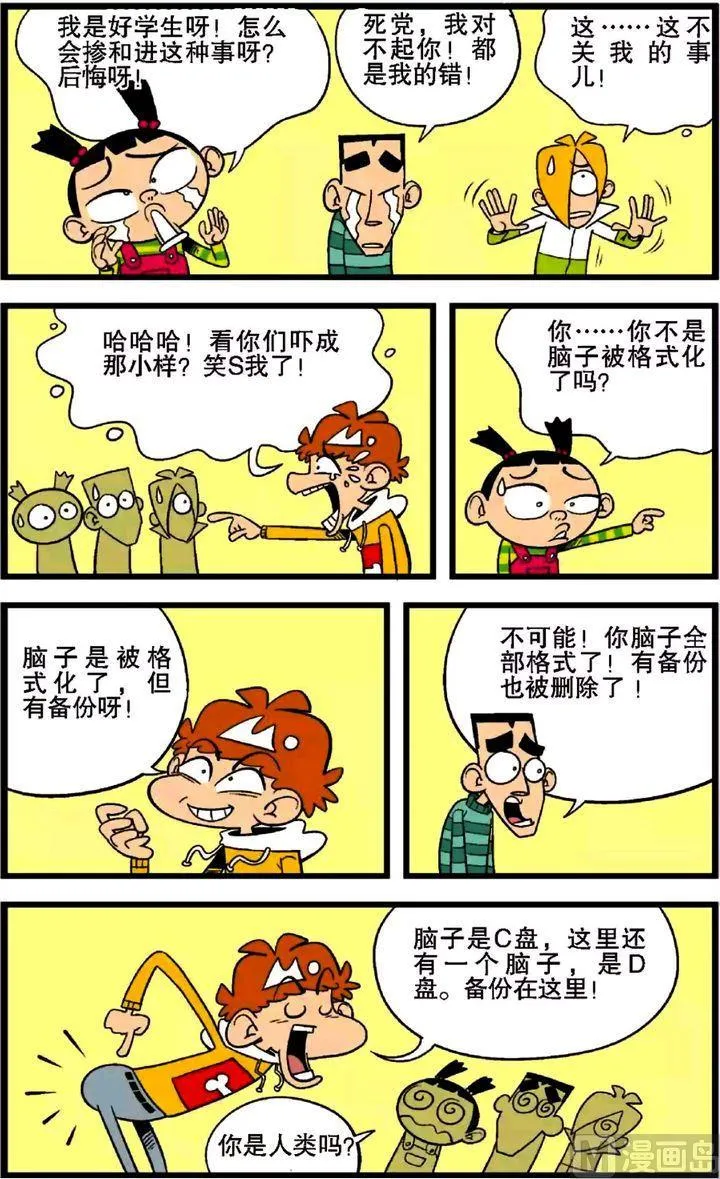 第27卷(五) 第6页