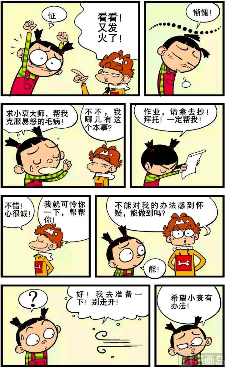 第27卷(三) 第6页