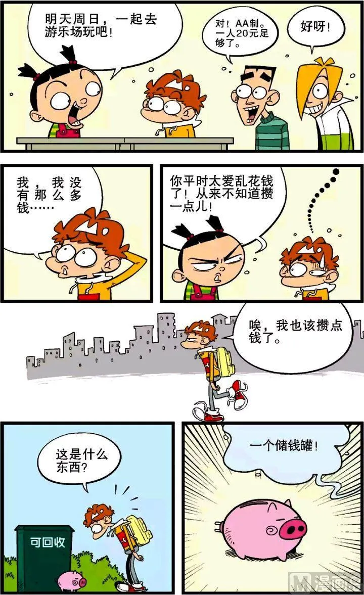 第27卷(三) 第20页