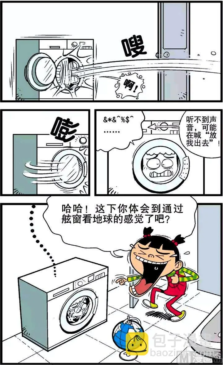 第27卷(一) 第7页