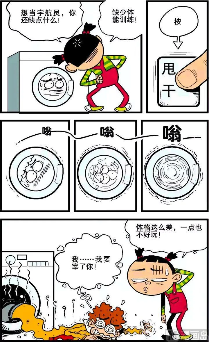 第27卷(一) 第8页