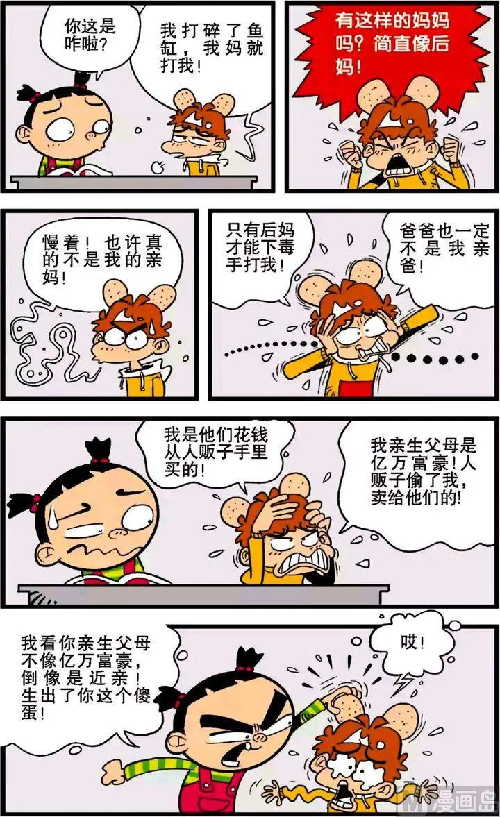 第27卷(一) 第16页