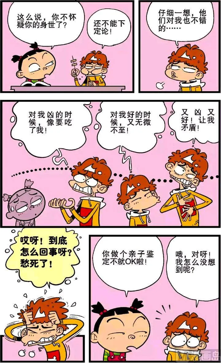 第27卷(一) 第19页