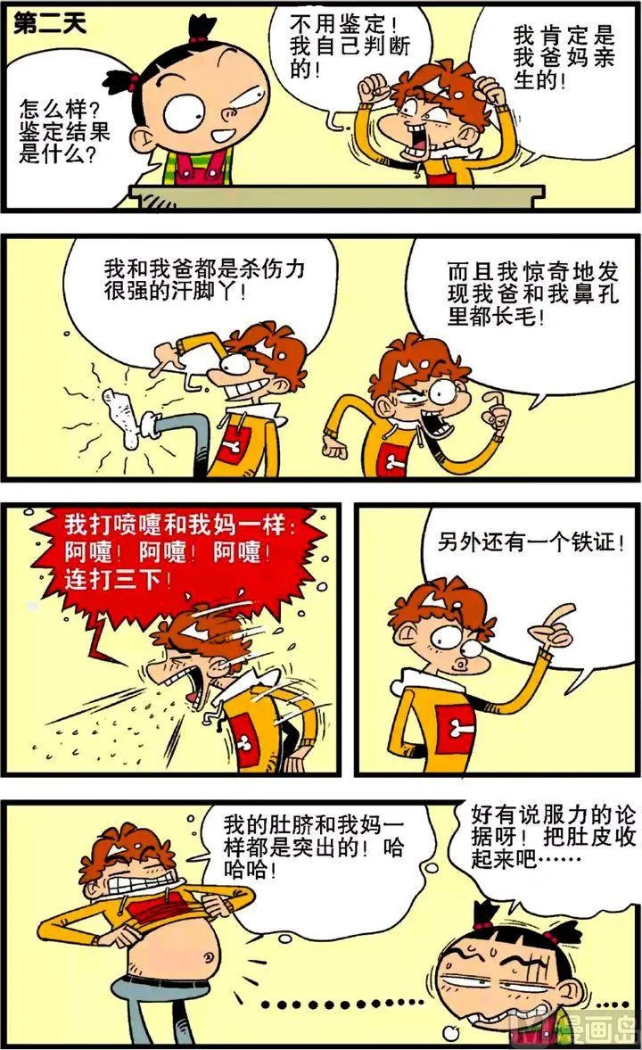 第27卷(一) 第20页