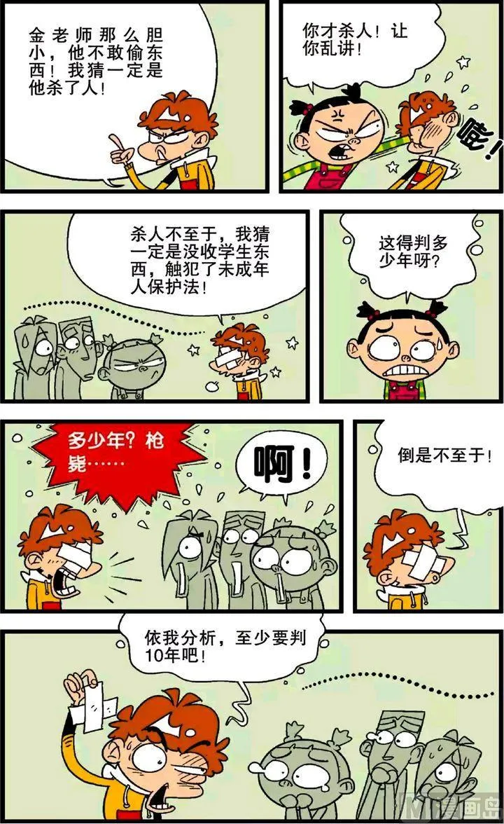 第26卷(五) 第2页