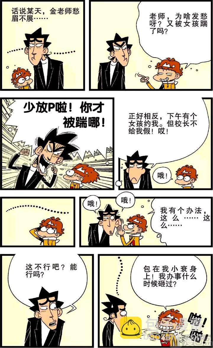 第26卷(五) 第6页