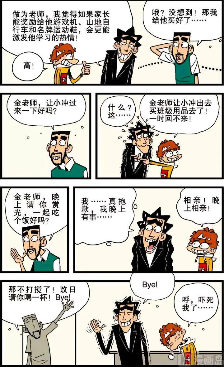 第26卷(五) 第12页