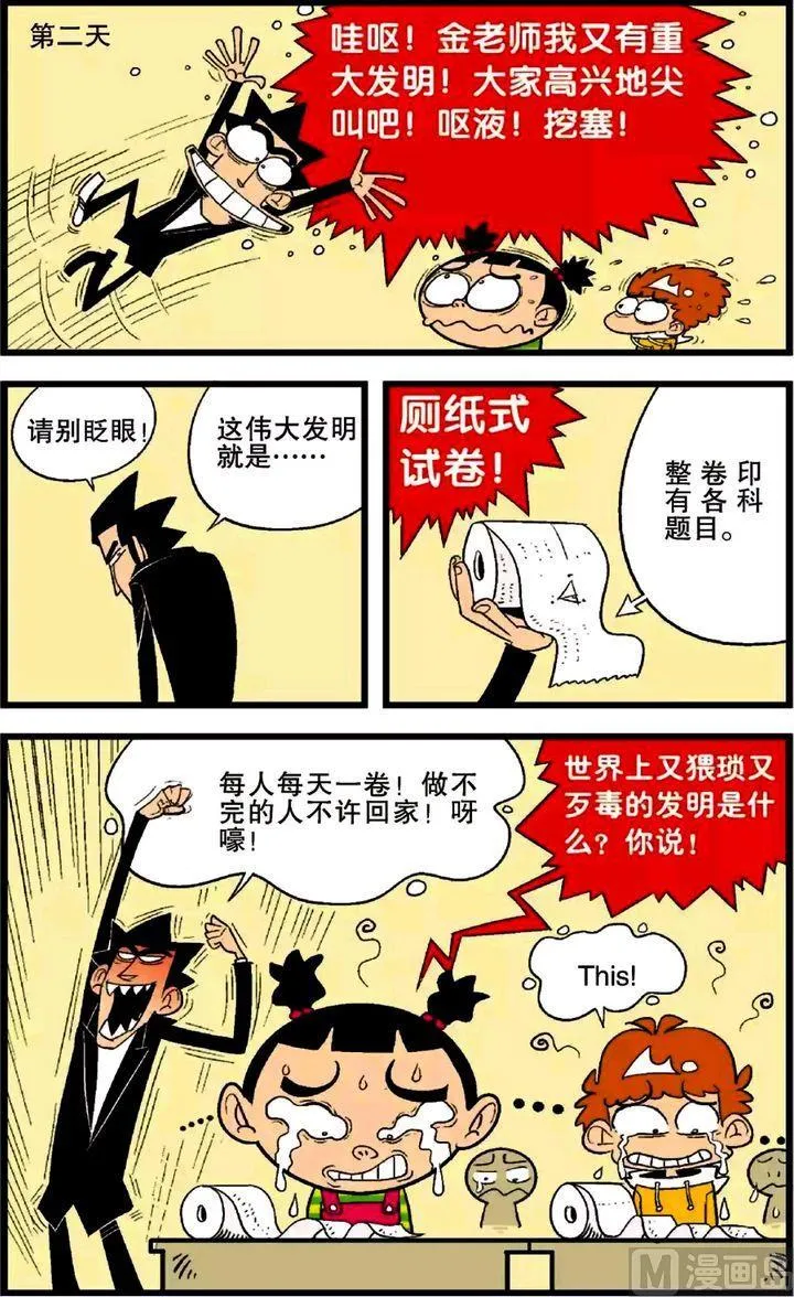第26卷(四) 第8页