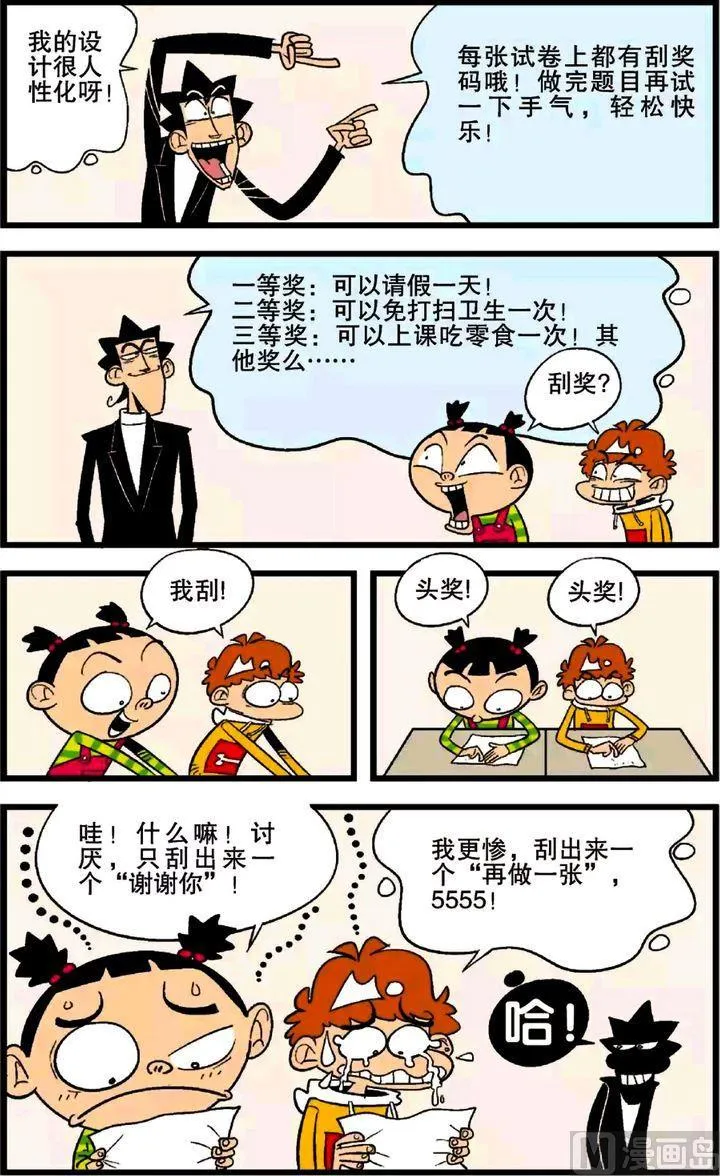 第26卷(四) 第9页