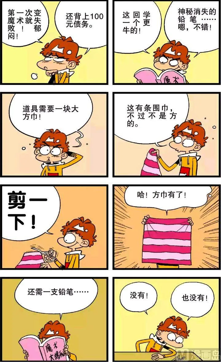 第26卷(三) 第7页