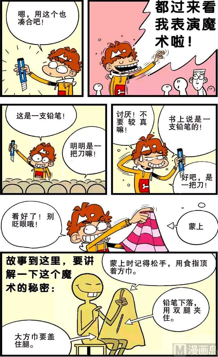 第26卷(三) 第8页