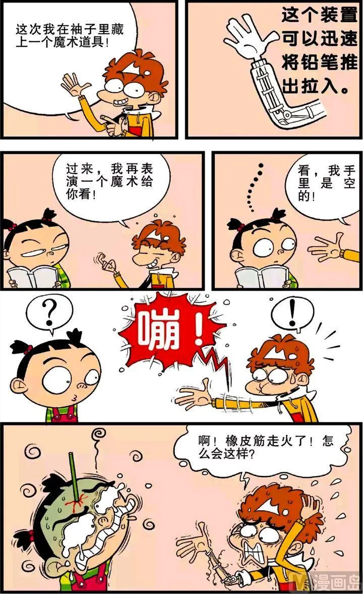 第26卷(三) 第11页