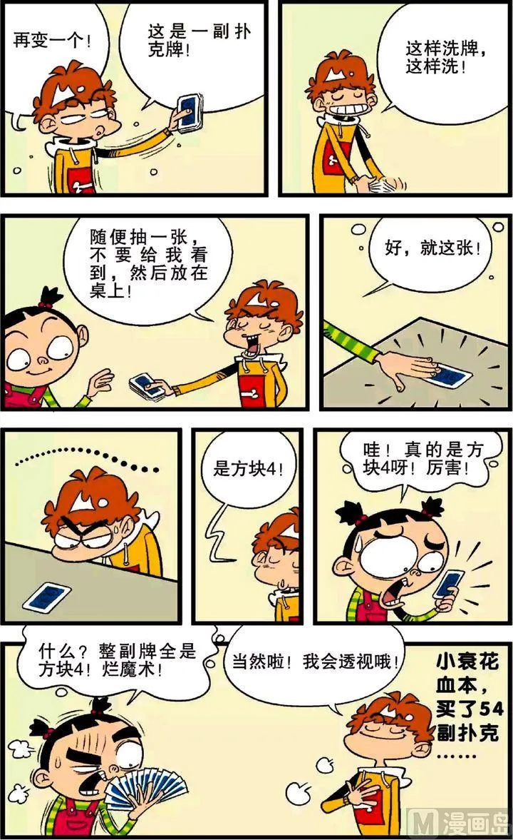 第26卷(三) 第12页