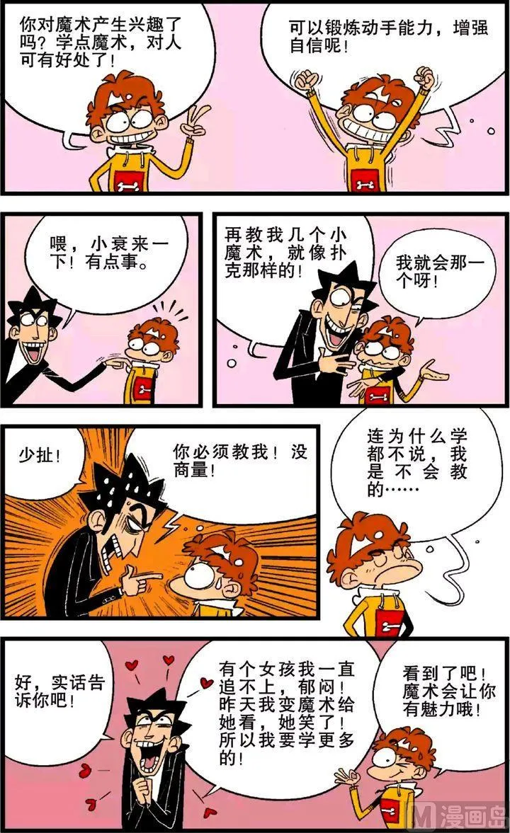 第26卷(三) 第16页