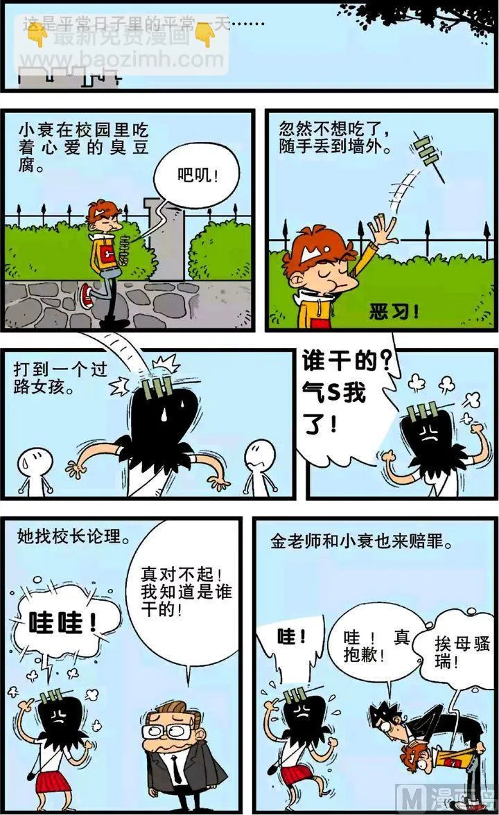 第26卷(三) 第18页