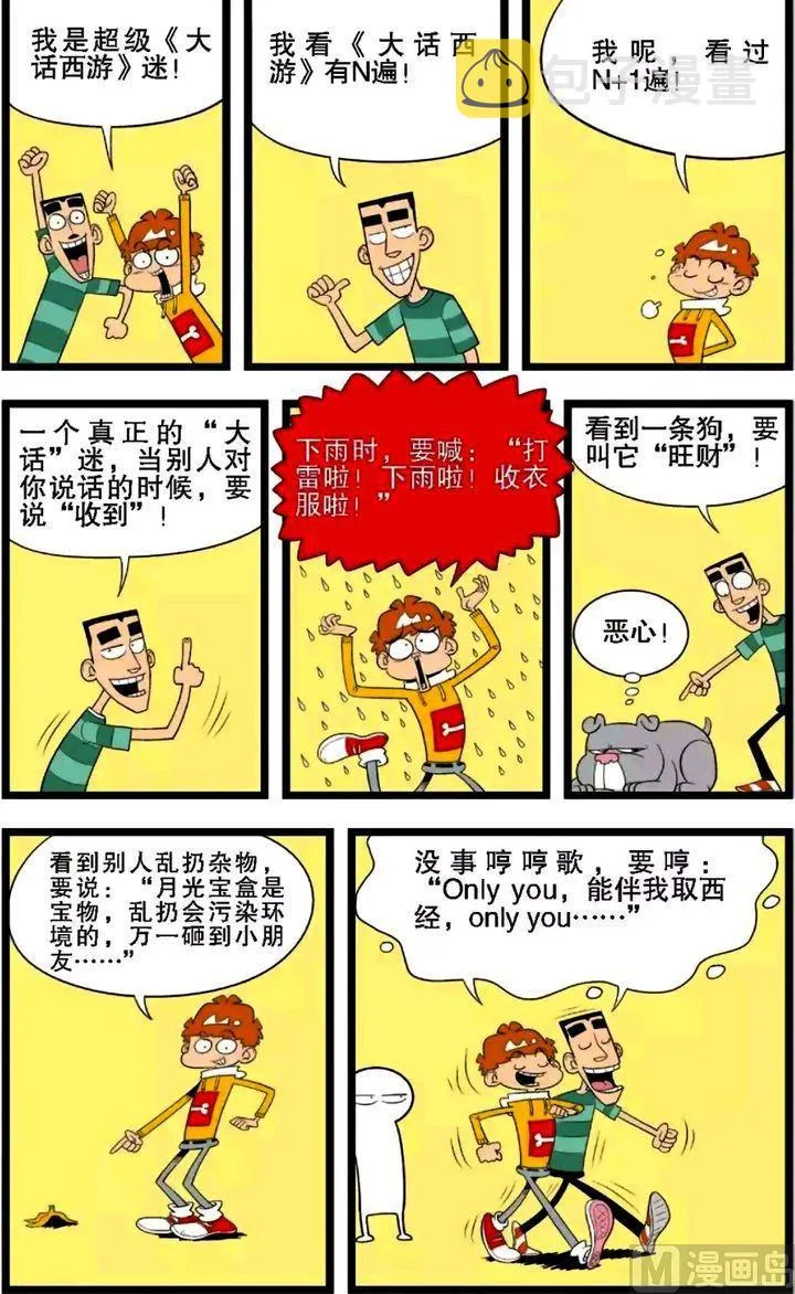 第01卷(一) 第8页